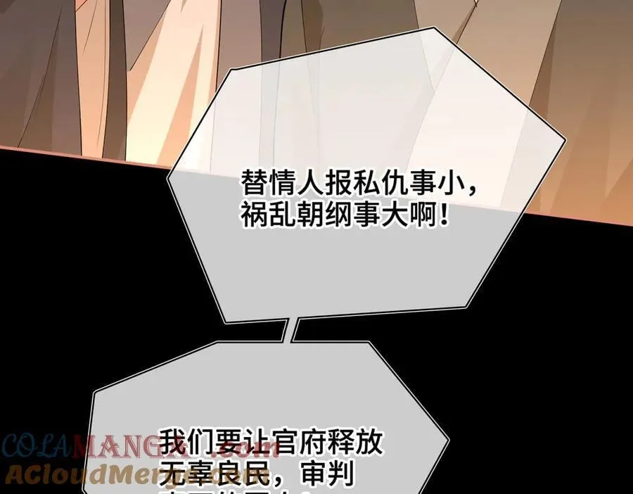 第47话 陷阱68