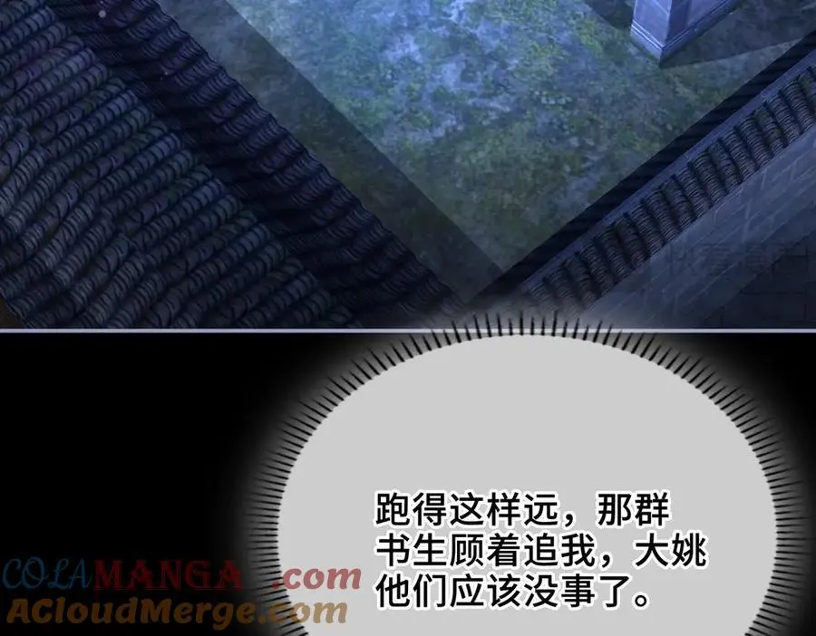 第48话 再次护住你36