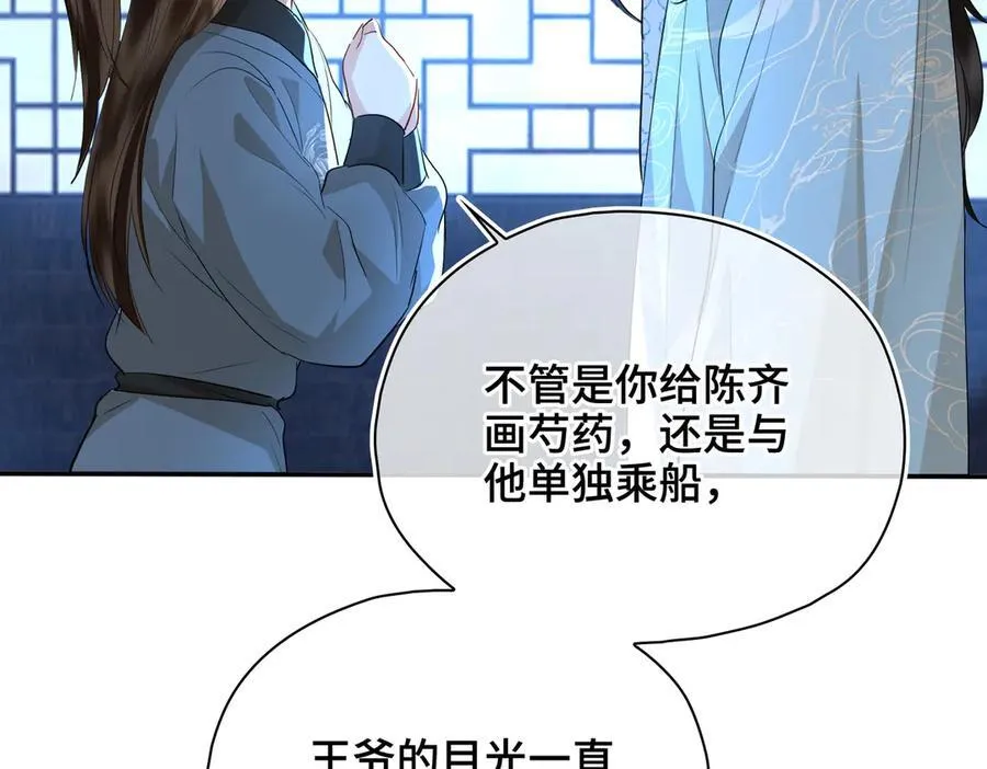 第51话 他在意的是我！69