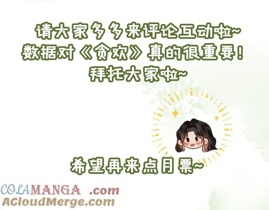 第48话 再次护住你144