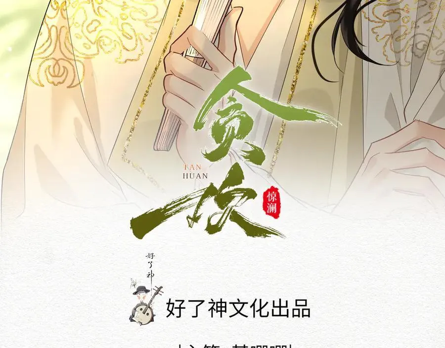 第46话 他的真面目1