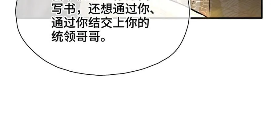 第52话 表明心意73