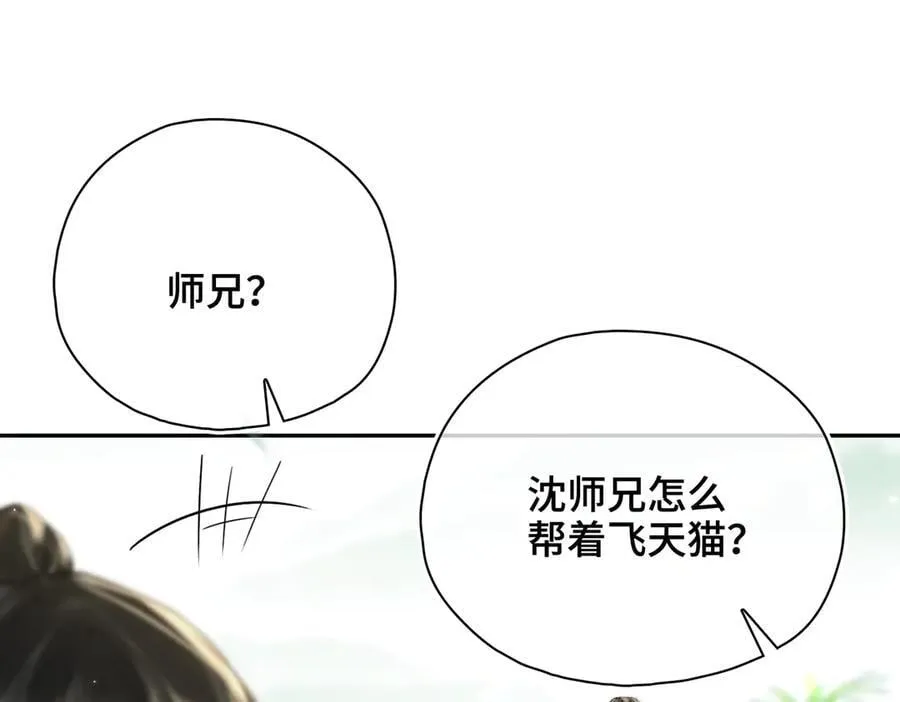 番外 飞天猫（7）78