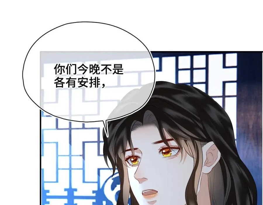 第51话 他在意的是我！22