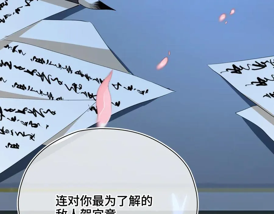 第51话 他在意的是我！101