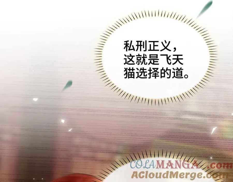 番外 飞天猫（5）120