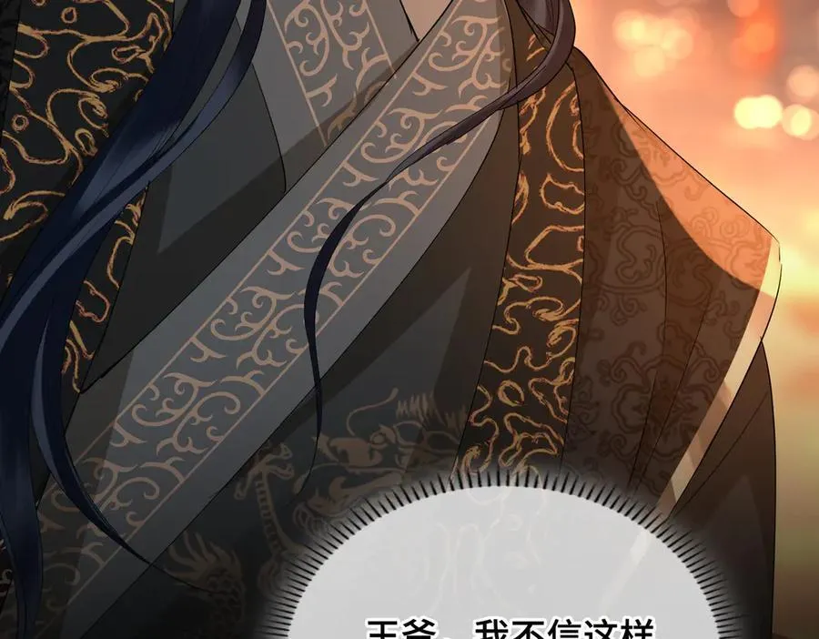 第46话 他的真面目81