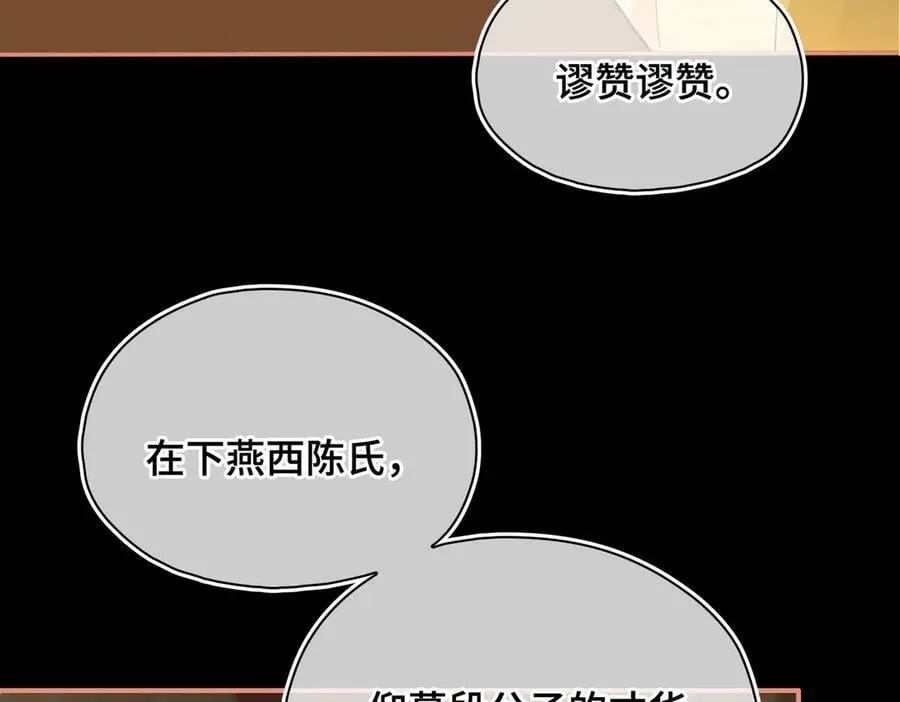 第45话 吃醋37