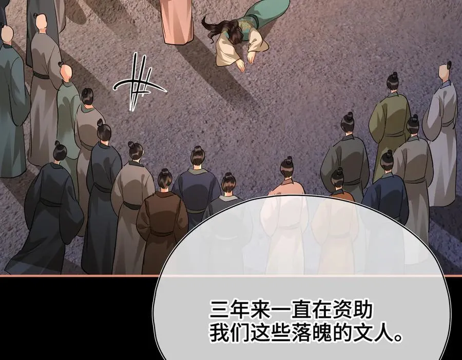 第47话 陷阱59