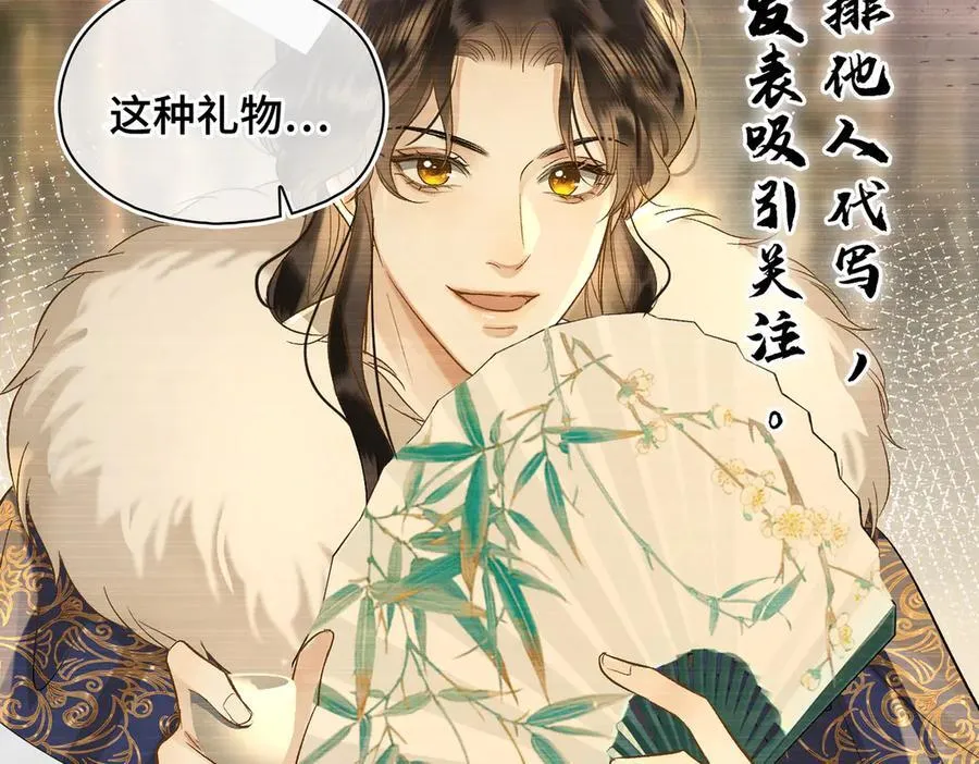 第46话 他的真面目90