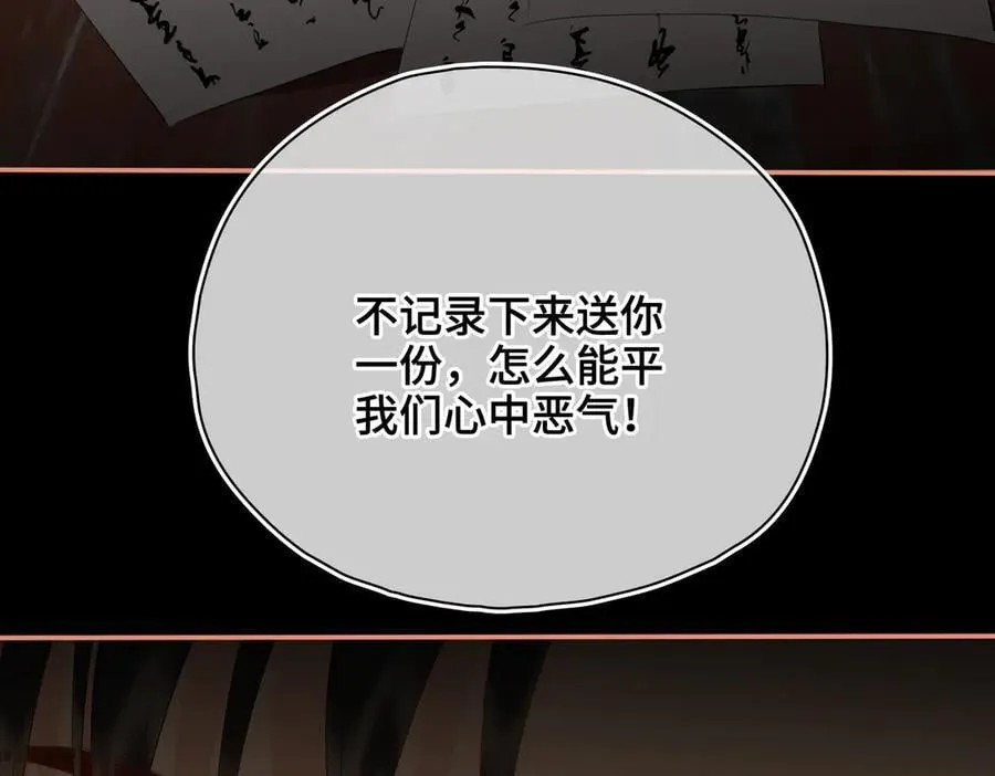 第46话 他的真面目102