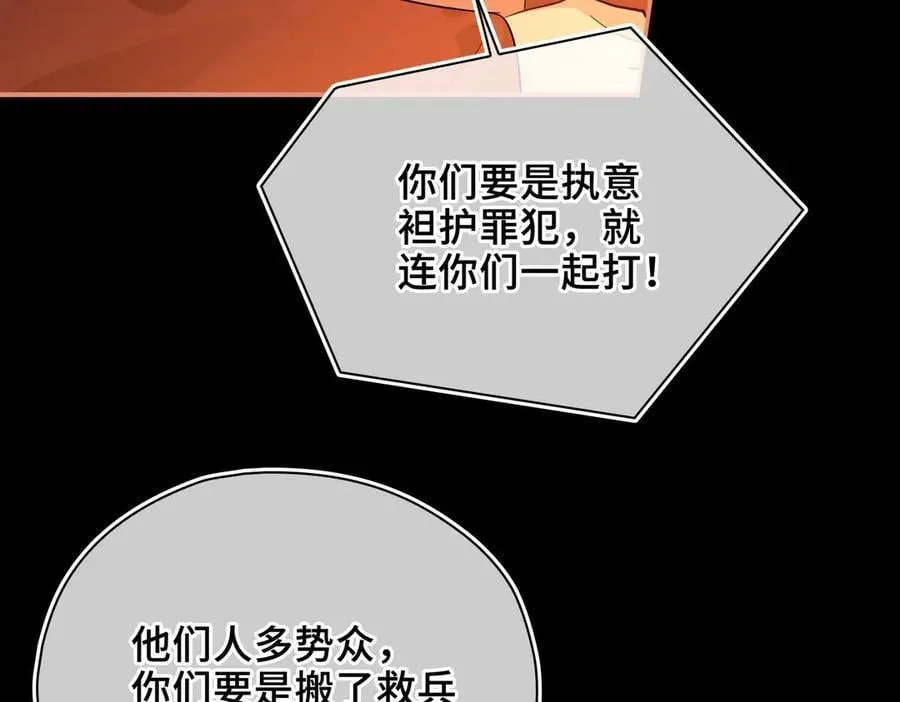 第48话 再次护住你17