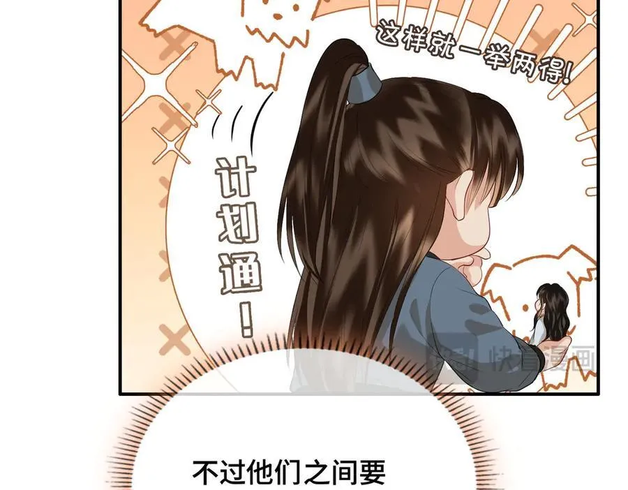 第44话 表露真情74