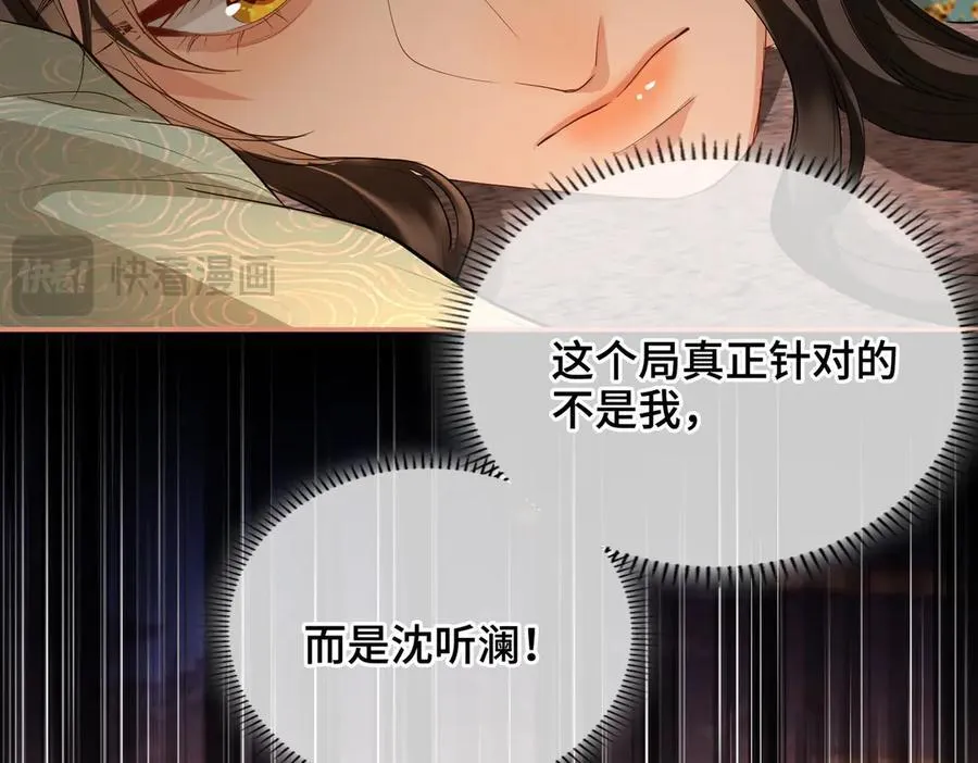 第47话 陷阱71
