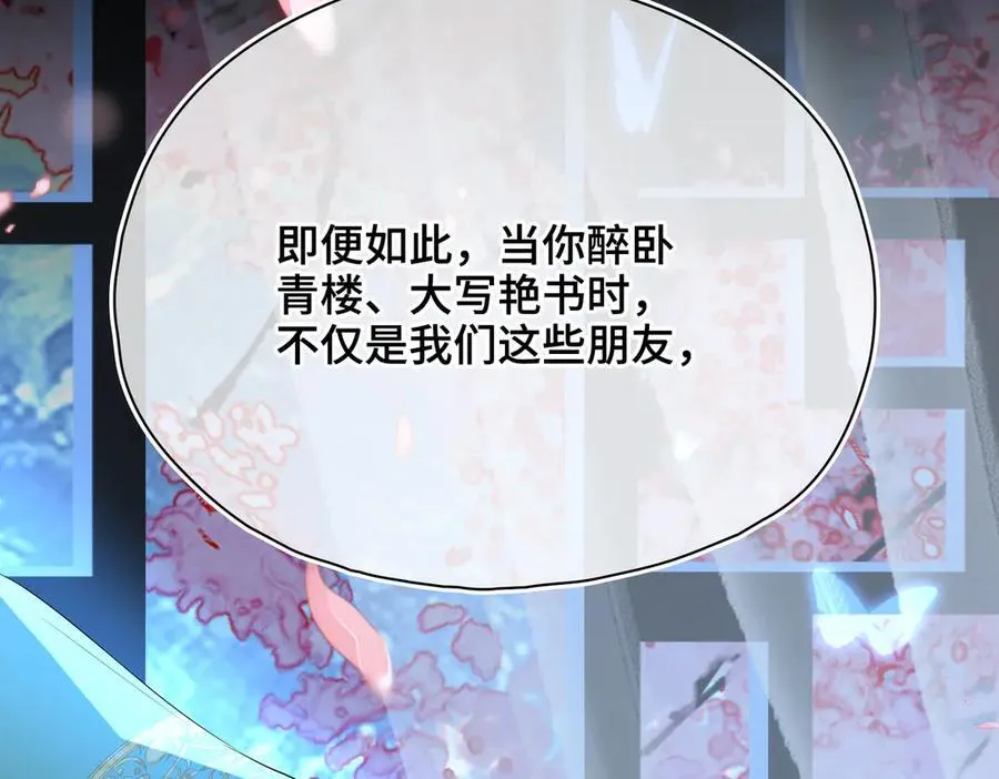 第51话 他在意的是我！98
