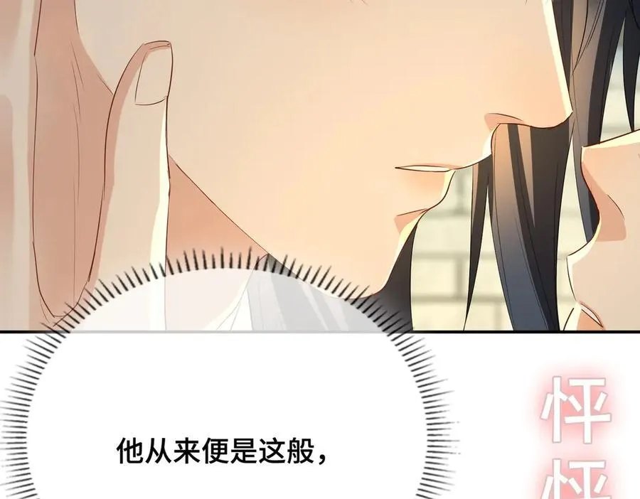第53话 质问66