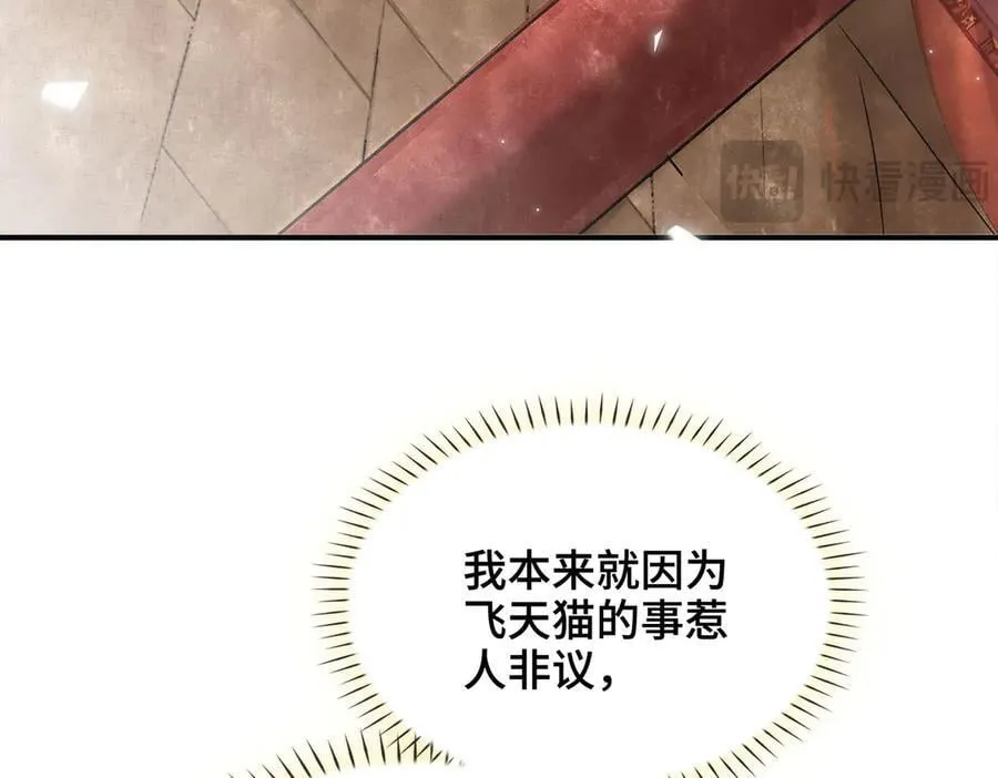 番外 飞天猫（5）51