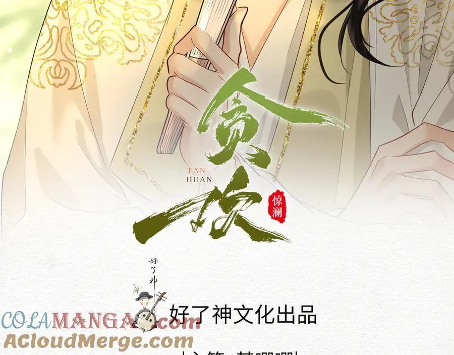 第52话 表明心意8