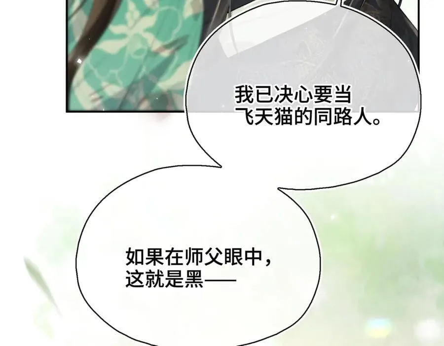 番外 飞天猫（7）115