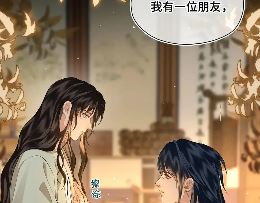 第48话 再次护住你131