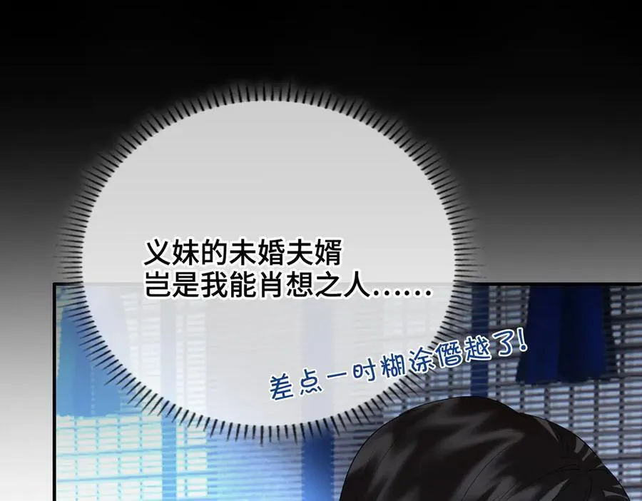 第51话 他在意的是我！45