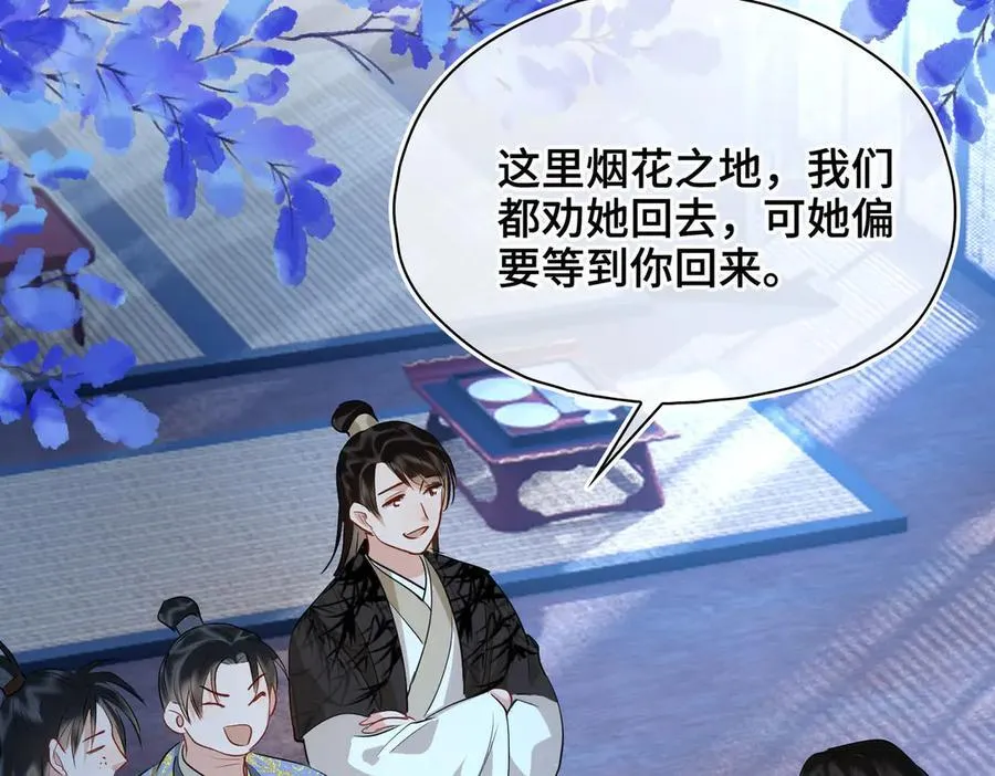 第51话 他在意的是我！19