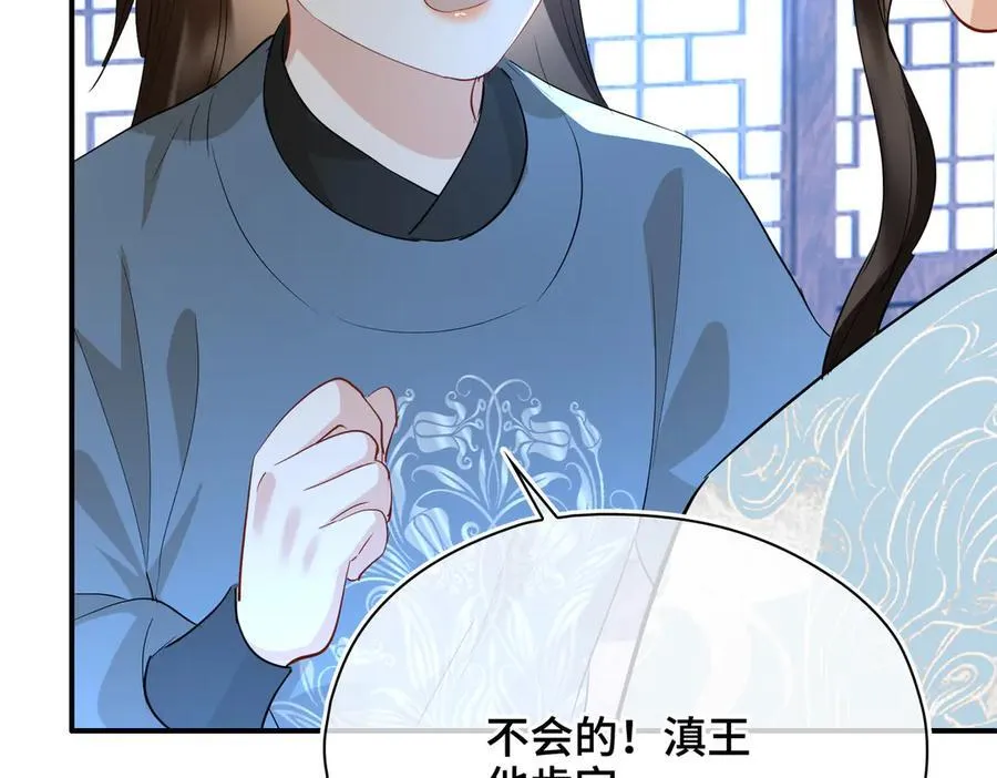 第51话 他在意的是我！87