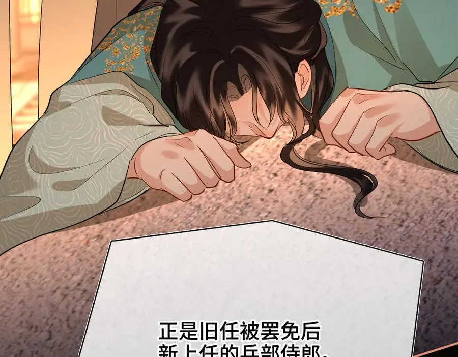 第47话 陷阱65
