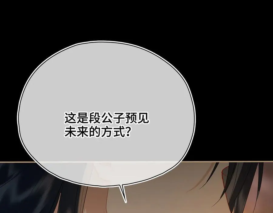 第50话 吐露心声51