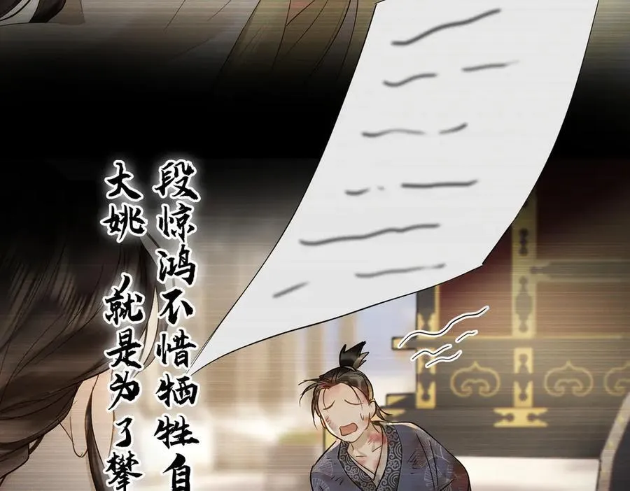 第46话 他的真面目93