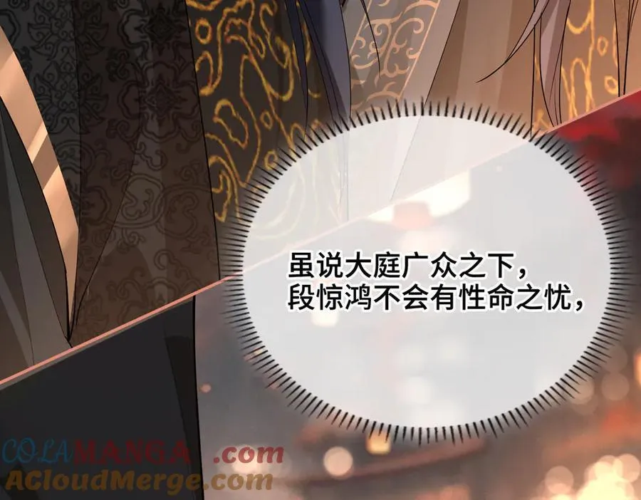 第47话 陷阱40