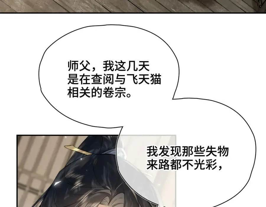 番外 飞天猫（6）87