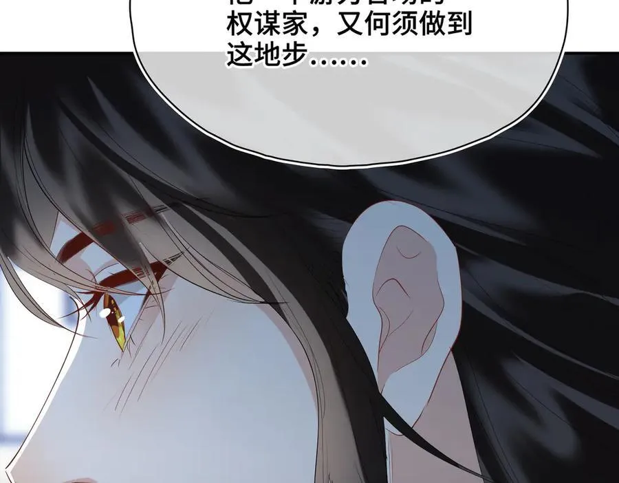 第51话 他在意的是我！117