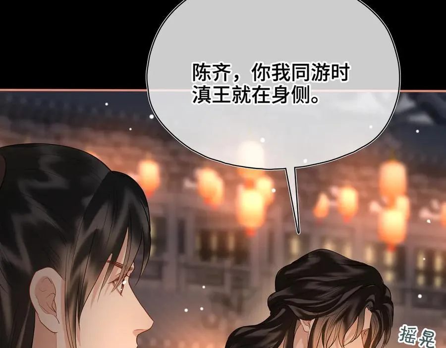 第47话 陷阱82