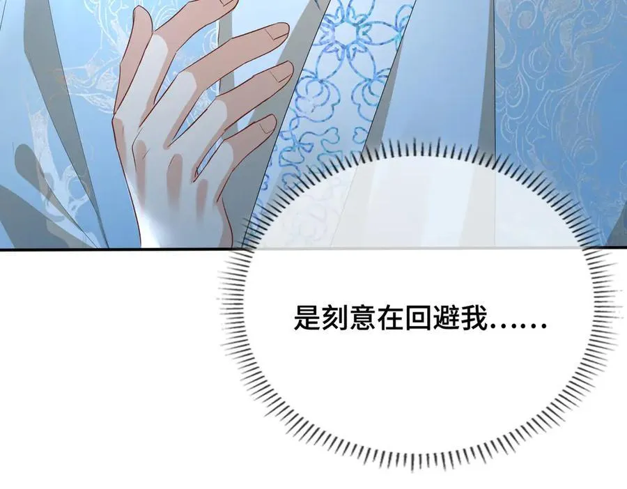 第50话 吐露心声91