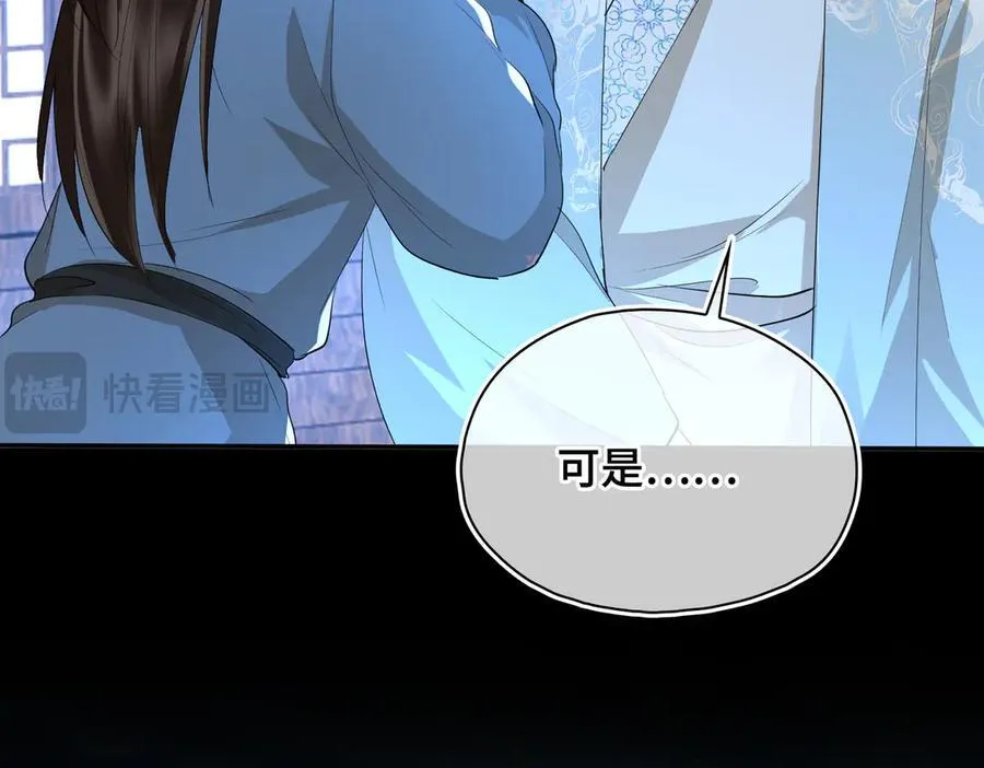 第51话 他在意的是我！78