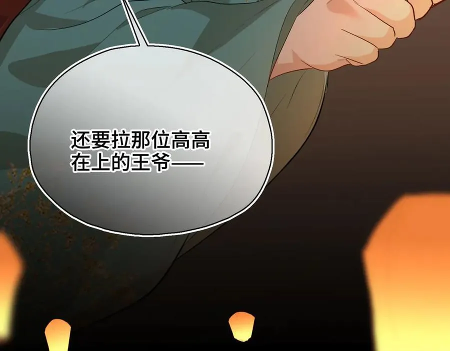 第47话 陷阱5