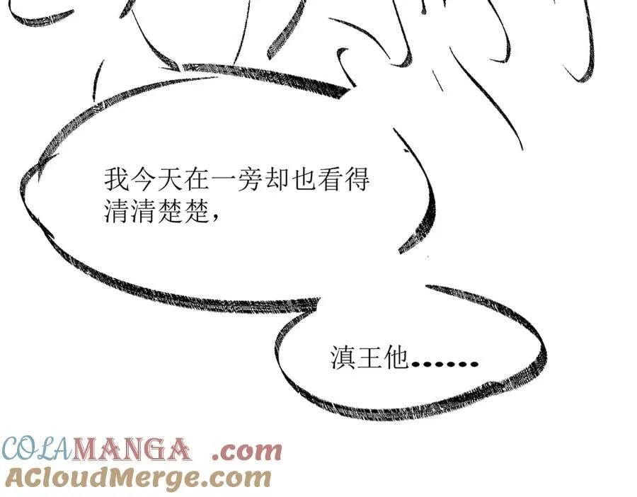 第50话 吐露心声96