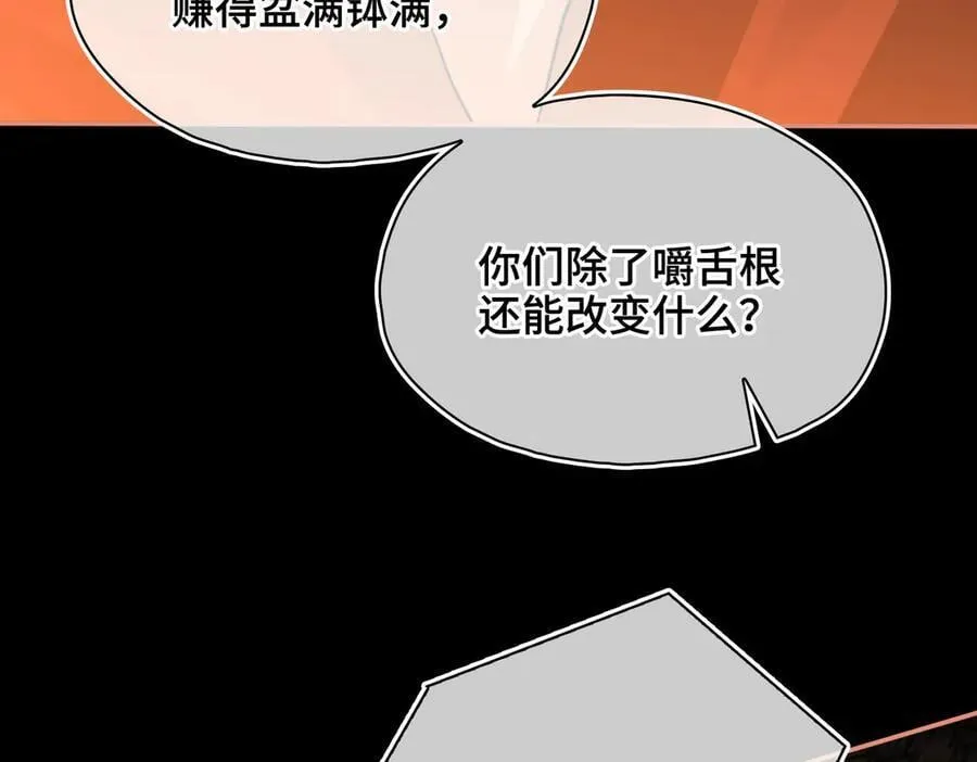 第46话 他的真面目137