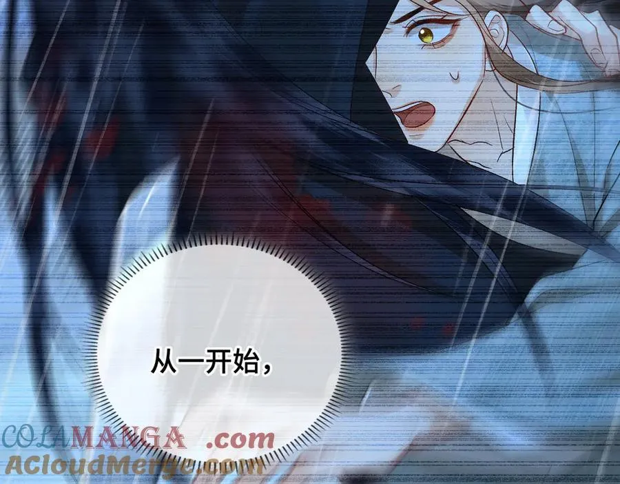第51话 他在意的是我！120