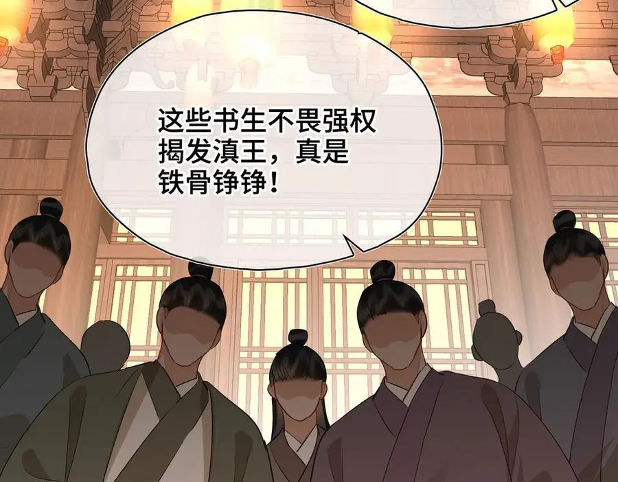 第47话 陷阱73