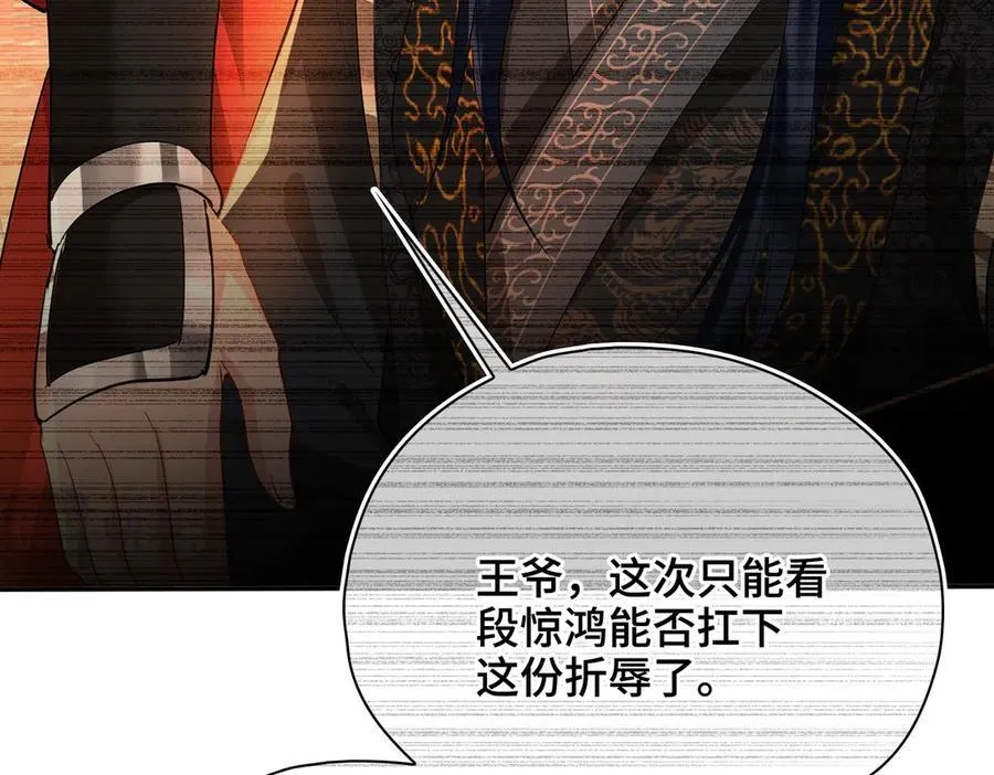 第51话 他在意的是我！61