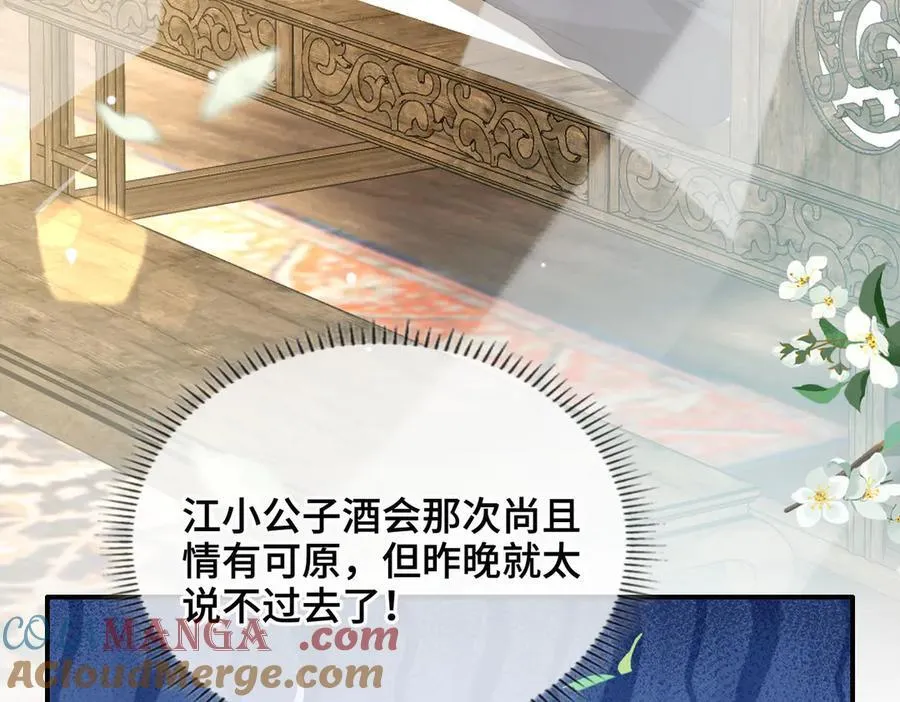 第44话 表露真情80