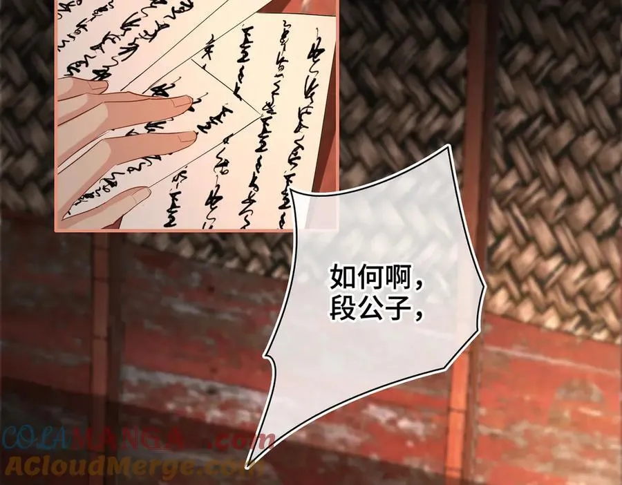 第46话 他的真面目84