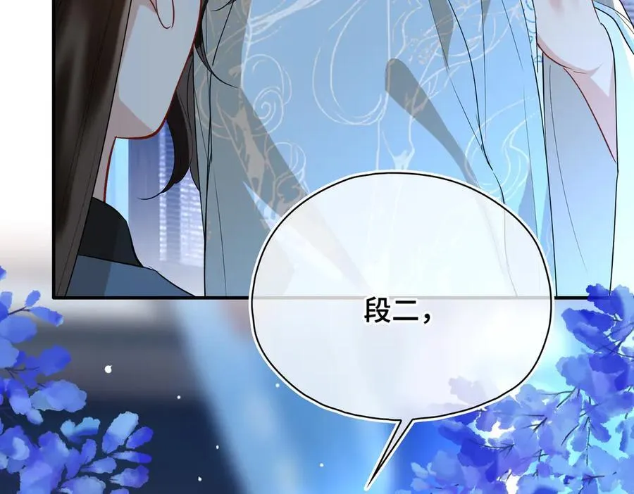 第51话 他在意的是我！47