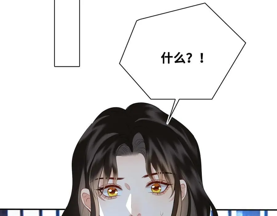 第51话 他在意的是我！51