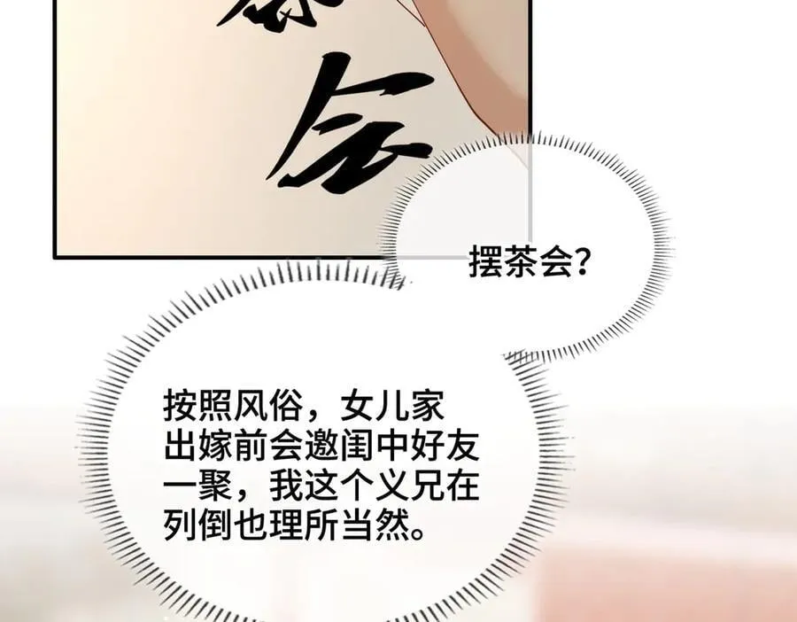 第44话 表露真情123