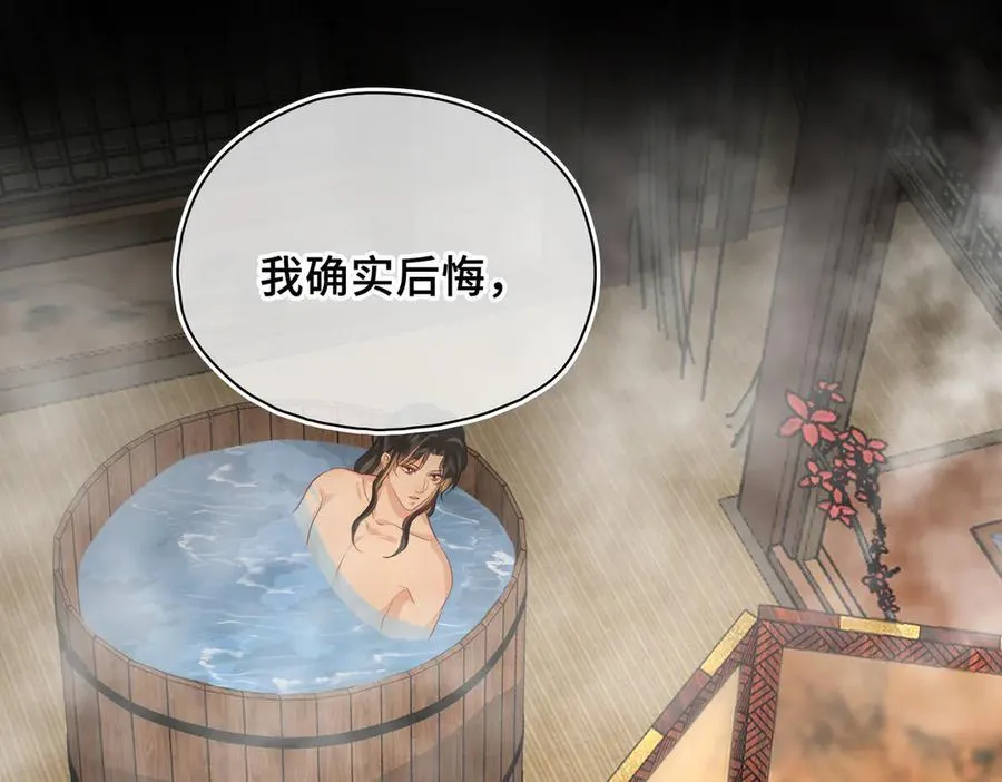 第48话 再次护住你78