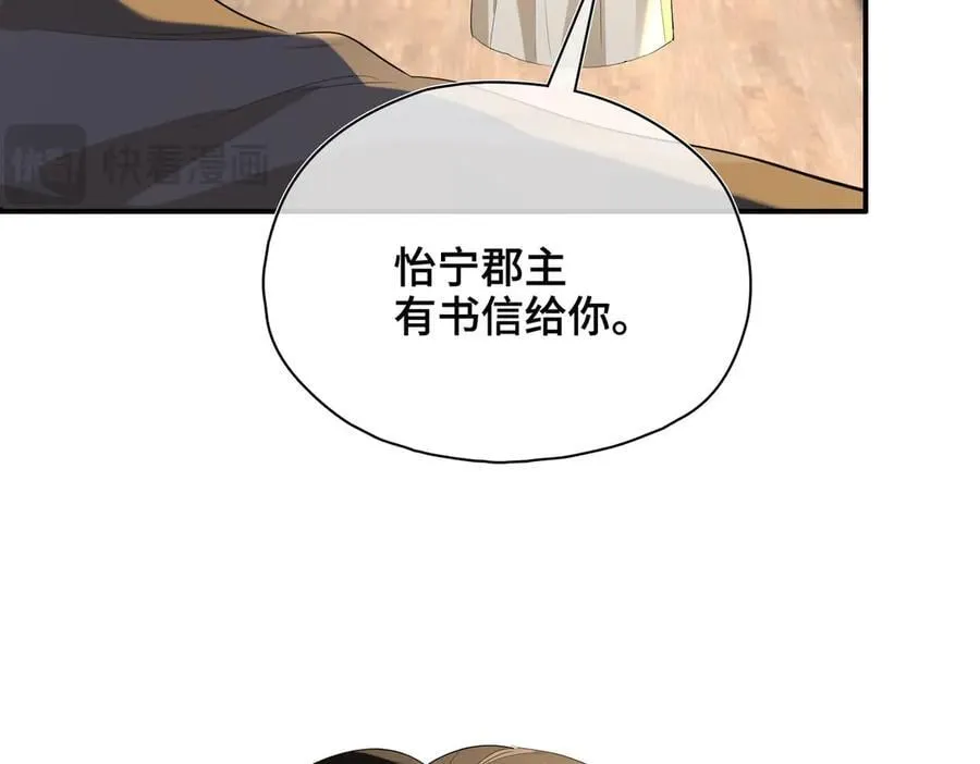 第44话 表露真情118