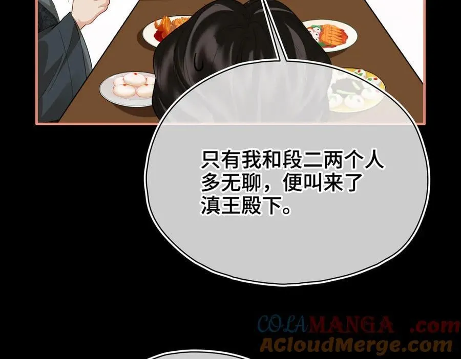 第45话 吃醋12